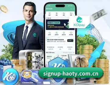 signup-haoty.com.cn APP 深度功能